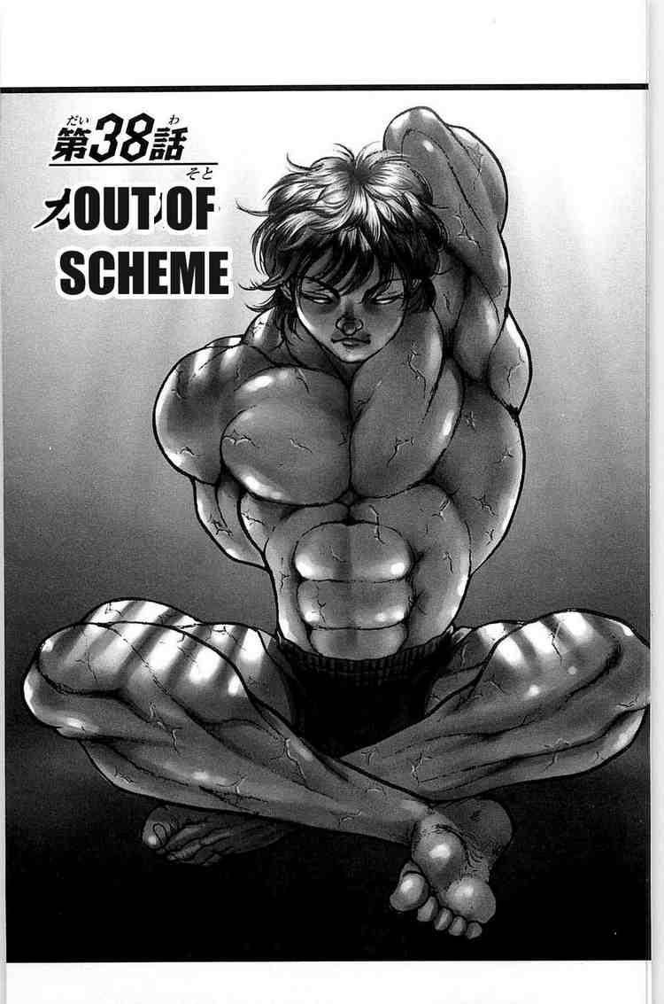 Baki - Son Of Ogre Chapter 38 1